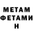 Метадон methadone Namaz Isaev