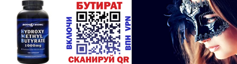 БУТИРАТ BDO  это наркотические препараты  мега онион  Пролетарск  закладки 