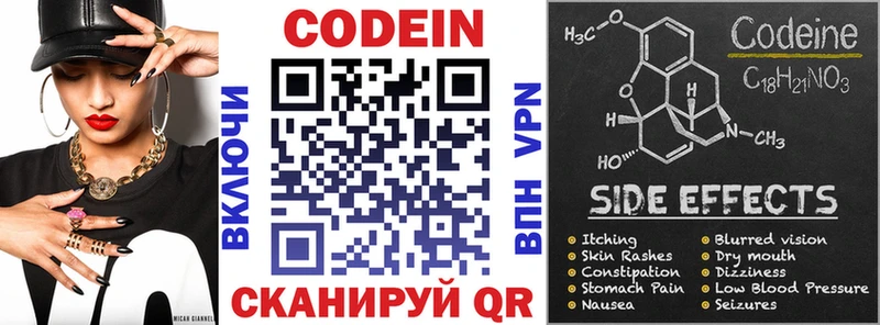 Codein Purple Drank  купить  цена  Пролетарск 