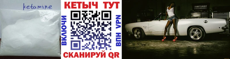 Кетамин ketamine  Пролетарск 