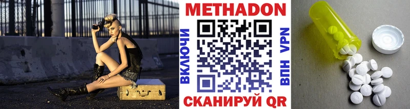 Метадон кристалл  даркнет сайт  Пролетарск 